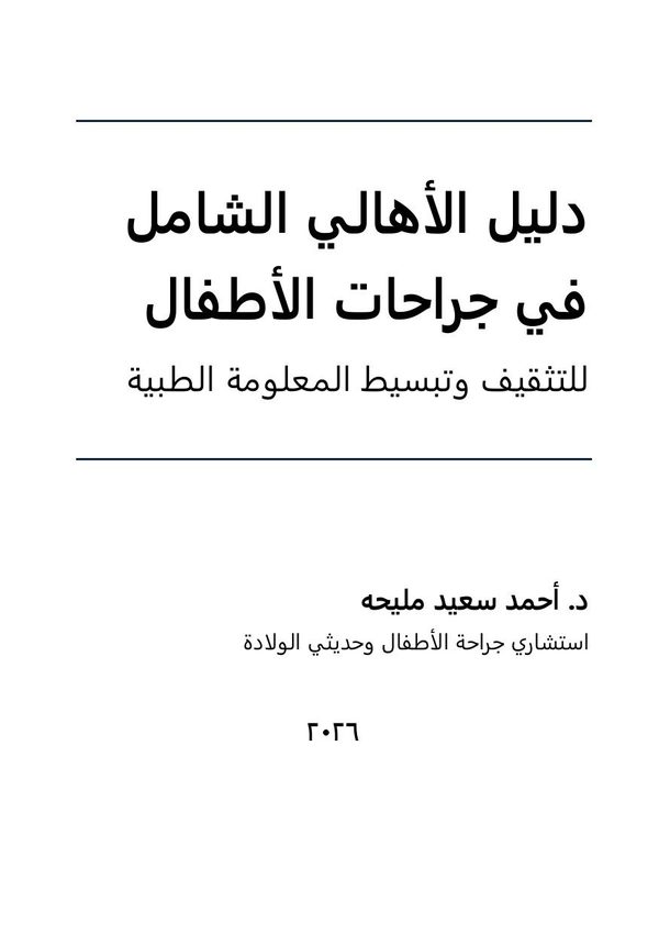 صفحة العنوان