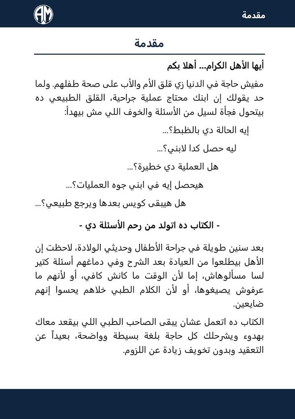مقدمة ١