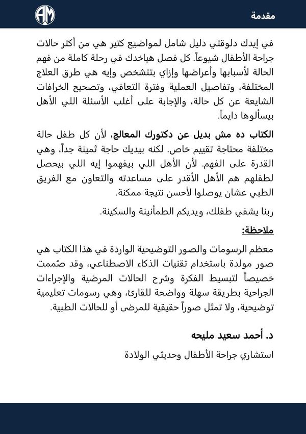 مقدمة ٢