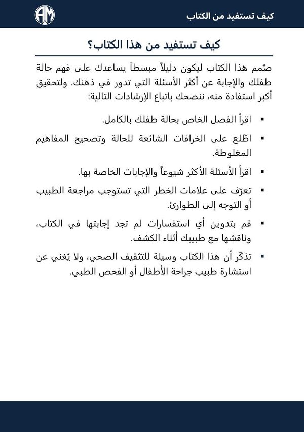 كيف تستفيد
